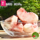 訳あり 山形 白桃 5kg(16〜22玉前後)!ちょっと訳あり桃 お徳用だからかなりお買い得の桃 山...