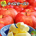 【8月下旬発送 先行予約】 りんご 訳あり 5kg サンつが...
