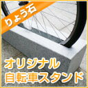 新作自転車スタンドニュータイプ！キューブデザイン！☆当店オリジナルサイクルスタンド　バイシクルスタンド　自転車ストッパー*只今受注販売となります♪