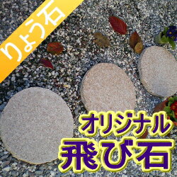 小叩き仕上げ飛び石
