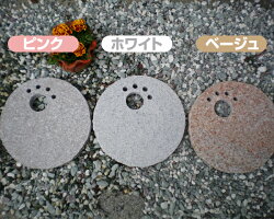足跡穴あけ飛び石