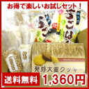麦ごはん　味くらべセット　パート2【送料無料】