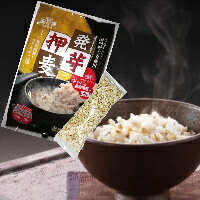 発芽押麦（50g×5）250g（スティックタイプ）お試し♪【送料無料・メール便】】【代引不可・日時指定不可】ギャバと食物繊維たっぷりの麦ごはん、続けて実感！