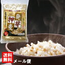 発芽押麦500g（お得用タイプ）お試し♪【送料無料・メール便】【代引不可・日時指定不可】