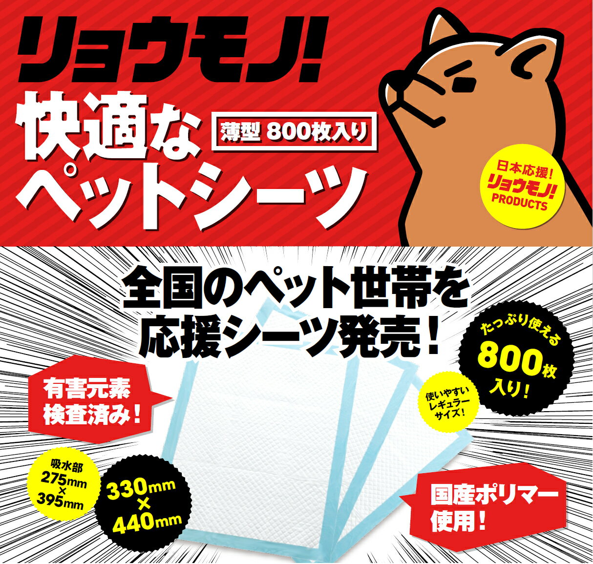 【365日発送】ペットシーツ レギュラー 800枚 薄型 送料無料 即日発送 1枚あたり約4円（ペットシート/トイレシート/おしっこシート）