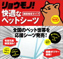ペットシーツ 選べる2種類(レギュラー800枚/ワイド400枚)薄型 送料無料 ヤマト運輸にて発送(ペットシート/トイレシート/おしっこシート)