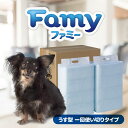 ペットシーツ Famy 薄型 一回使い切りタイプ 選べる2種...