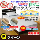 【あす楽】 ボックスシーツ クイーン ベッドシーツ 送料無料無地/格子 防ダニ ベッド用 ボックスシーツダニを通さない生地 ダニブロック スーパーガードII花粉 アレルギー対策クイーン 160×200×30cm【RSS】【★★】