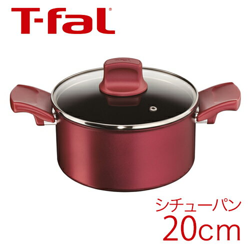 ティファール (T-fal) 両手なべ IHルビー・エクセレンス シチューパン 20cm …...:ryouhinhyakka:10013742