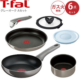 【 2024 福袋 】【 6点セット 】<strong>ティファール</strong> 福袋 T-fal グレーオークAセット 新生活 料理セット シンプル おしゃれ フライパン 20cm 26cm ソースパン 16cm バタフライ ガラスぶた 16cm シールリッド 16cm 専用取っ手 ガラス蓋 ふた 片手鍋 フライパンセット <strong>鍋セット</strong>