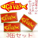 サバ缶 鯖缶 サヴァ CAVA さばの パプリカチリソース ...