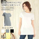 無地 キャバTシャツ シンプル トップス ロング丈 無地Tシ