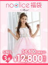 福袋 2020 レディース キャバ ドレス レディース キャバドレス キャバ 福袋 noalice セール セクシー セクシードレス 目立つ バースデー 人気 ロングドレス ロング ミニドレス ミニ ゆきぽよ イベント セット 3点セット 即日発送 あす楽