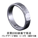 指輪 レディース シンプル 名入れ 刻印 無料 龍頭 丸 鎚目 リング 5mm シルバー 槌目 おしゃれ ペア ペアリング 1号 2号 3号