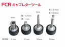 【ネコポス限定】4pc FCRキャブレターツールFCR・ミクニ・ケイヒン・CVなどのキャブレターツールメインジェットスロージェットパイロットスクリュー調整に R016