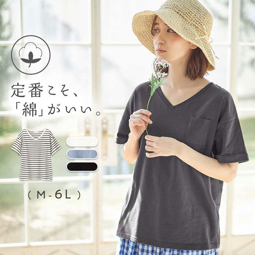 Viola e Viola（ヴィオラ エ ヴィオラ）【WEB限定】Tシャツ 【新色追加】綿100％ポケット付ゆるTシャツ(M～7L-8L) 30代 40代 夏 レディース Viola e Viola ヴィオラ トップス シャツ