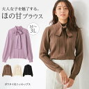 ●SALE!!セール●ニットプルオーバー ボウタイ付ニットトップス(M〜3L) ryuryu リュリュ レディース 夏 夏服 ニット プルオーバー トップス 大きいサイズ サマーニット 在庫処分 アウトレット