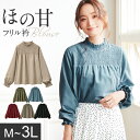 【WEB限定】≪新色追加≫ブラウス M LL 3L フリル衿シャーリングブラウス(M~3L) 30代 40代レディースファッション レディース ryuryu リュリュ 冬服 春服 トップス 大きいサイズ