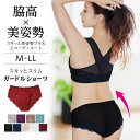 【最大2000円OFFクーポン付き】≪10%OFF≫●SALE!!セール●ショーツ M L LL スキッと美姿勢シリーズ ショーツ(M~LL) 40代レディースファッション レディース ryuryu リュリュ 春 春服 下着 インナー 40代 ファッション アウトレット 在庫処分 楽天スーパーSALE