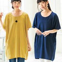 ≪53%OFF≫●SALE!!セール●チュニック【接触冷感】ゆるコクーンチュニック ryuryu リュ