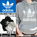 【現品限り!】アディダス adidas オリジナルス トレフォイル フーディーBK7138 ブラック BK7141 グレーパーカー トレーナー メンズ レディース ユニセックス