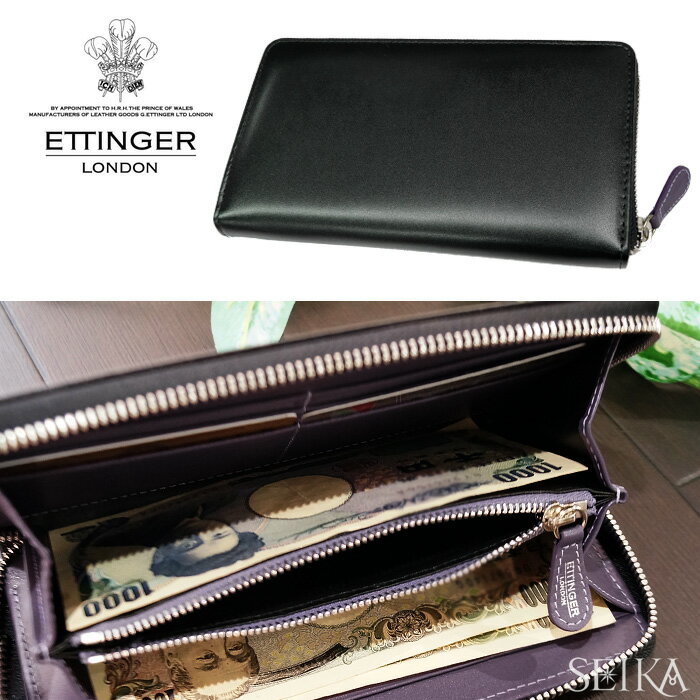 【6】ETTINGER エッティンガー ラウンドファスナー 長財布 小銭入れ付ST2051EJR【STERLING PURPLE ブラック×パープル】LARGE ZIP AROUND PURSE ロイヤルコレクション