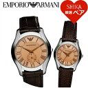 【ペアウォッチ】エンポリオアルマーニ EMPORIO ARM...