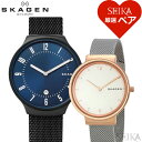 【Fashion THE SALE】 【ペア価格】ペアウォッチ スカーゲン SKAGEN SKW6461 メンズ SKW2616 レディース時計 腕時計 ネイビー ブラック ホワイト×ローズゴールド シルバー メッシュ