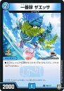 【中古】一番隊ザエッサ【PR】【P95・Y17】/水