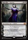 【中古】【神話レア】最後の望み、リリアナ / MTG マジック:ザ・ギャザリン / EMN 異界月 / MTG-EMN-093-205