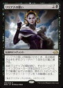 【中古】【レア】リリアナの誓い / MTG マジック:ザ・ギャザリン / EMN 異界月 / MTG-EMN-099-205