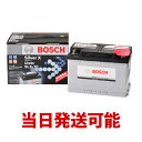 ボッシュ BOSCHシルバーバッテリー SLX-6C 64Ah使用済みバッテリーの処分もお任せ下さい