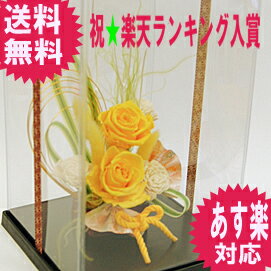 プリザーブドフラワー　敬老の日 30%OFF　和風【送料無料/フラワーギフト/仏花】花/送別/誕生日/退職祝い/還暦祝い/誕生日/開店祝い 【あす楽対応】【楽ギフ_メッセ】2012【smtb-MS】　【HLS_DU】プリザーブドフラワー【フラワーギフト/ギフト/】