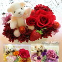 プリザーブドフラワー クリスマス ギフト プレゼント プリザ 両親 花 結婚祝い 送料無料 誕生日 メッセージカード付き 即日発送 退職祝い 長寿祝 開店祝い お見舞い 快気祝 出産祝 ぬいぐるみ クマ テディベア くま ハニーテディ【あす楽対応】FAR