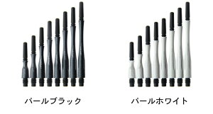 ダーツシャフト【フィット】フィットシャフトカーボンノーマルスピンパールホワイト3