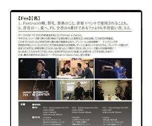 ダーツ【予約商品】DVD【ピーアイディー】ポートレイト・イン・ダーツ・フェス