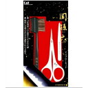 【ゆうパケット290円対応】 貝印 関孫六 アイブローセット HC-3510