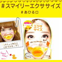 【定形外郵便290円対応】 ラッキートレンディ スマイリーエクササイズ <口角をあげて可愛いあひる口に>口角 上げる グッズ/表情筋