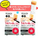 コージー ファクトリー BBクリームバー 化粧下地・ファンデーション 1本でベースメイク素早く完成!