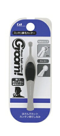 貝印　Groom!スッキリ鼻毛カッター HC-1170【2個まで定形外郵便(200円)対応】