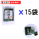 【送料＆代引料無料】杉檜茶（ティーパック一煎タイプ）2g×10包入×15パック