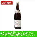 【送料無料！】健康ぶどう酢ビワミン1．8L【10dw08】