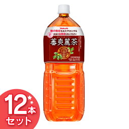 【12本セット】お茶 ペットボトル 蕃爽麗茶 2Lばんそうれいちゃ 2リットル Yakult 食事 グァバ葉ポリフェノール <strong>ノンカフェイン</strong> カフェインゼロ 特保 トクホ ヤクルト まとめ買い【D】【代引き不可】[10up]