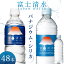 《1本あたり60円～》【48本セット】天然水 水 シリカ水 ラベルレス ミネラルウォーター 500ml × 48本シリカ 富士清水 軟水 鉱水 鉱泉水 飲料水 飲料水軟水 飲料水鉱水 軟水飲料水 のむシリカ 飲むシリカ【D】【代引き不可】