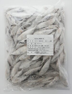 [冷凍] 豆あじ南蛮漬け用 1kg ランキングお取り寄せ