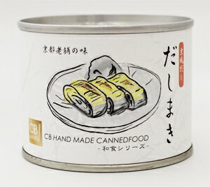 京風だし ふっくらだし巻き缶詰 190g...:s-mart:10002151