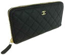 ≪新品≫ CHANEL シャネル マトラッセ ラウンドファスナー 長財布 キャビア 黒 ゴールド金具 A50097 箱・リボンでのラッピング
