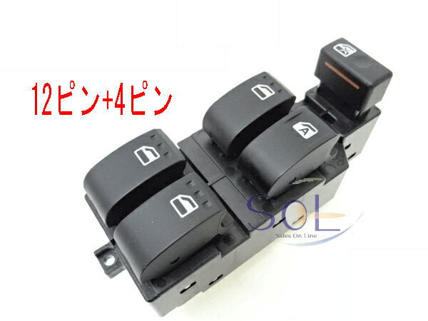 ダイハツ タント(L350S L360S) ブーン(M300S M301S M312S) アトレー(S321G S331G) パワーウインドウスイッチ 12+4ピン 84820-B2010 84820-B2090