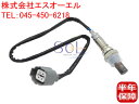 SUBARU スバル レガシィ (BH5 BE5 B12) O2センサー 22641-AA090(22641AA090)