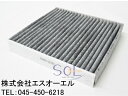 マツダ キャロル(HB25 HB35) エアコンフィルター 活性炭入 1A02-61-148 Z41G-V6-765